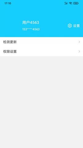 爱奇天气图3