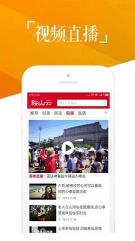 鞍山云图3
