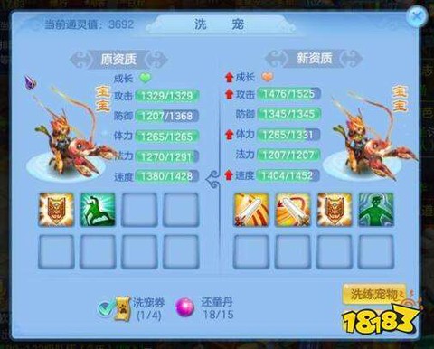 神武95带什么宝宝好