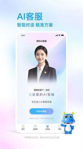中国大地保险图2