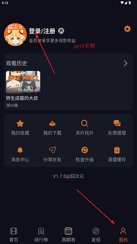 囧次元无广告[图1]