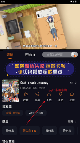囧次元无广告[图5]