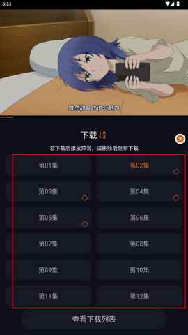 囧次元无广告[图6]