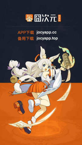 囧次元无广告图1