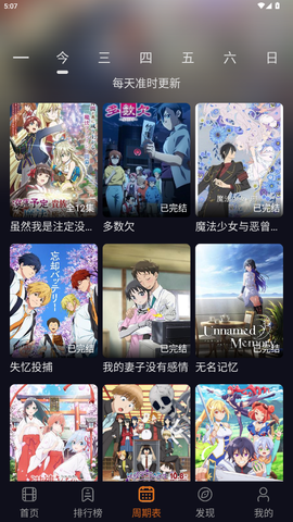 囧次元无广告图2