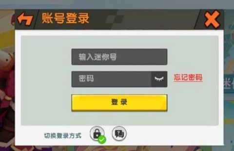 迷你世界怎么移迷你号