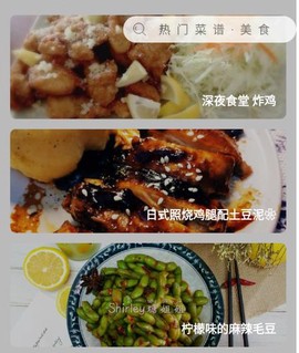 德子菜谱[图1]