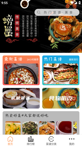 德子菜谱图1