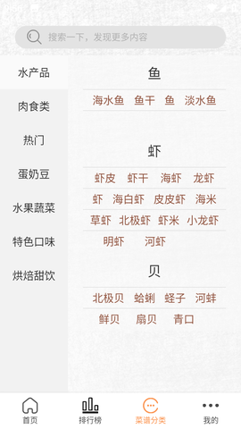 德子菜谱图3