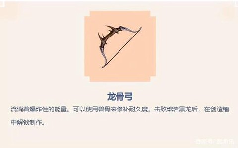 迷你世界弹弓怎么合成