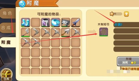 迷你世界弹弓怎么合成[图2]