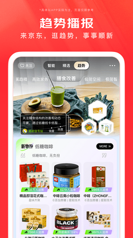 京东商城网上购物[图1]