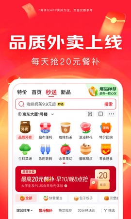 京东商城网上购物图1