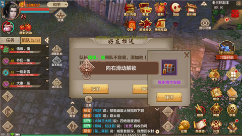 天龙八部怎么自动锁定