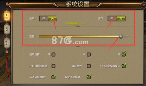 天龙八部怎么自动锁定[图2]