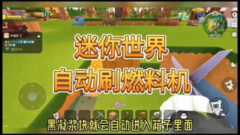 迷你世界怎么刷棒棒糖