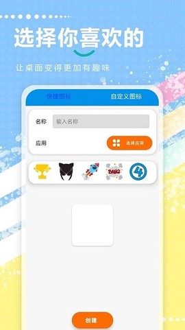 快捷指令[图1]