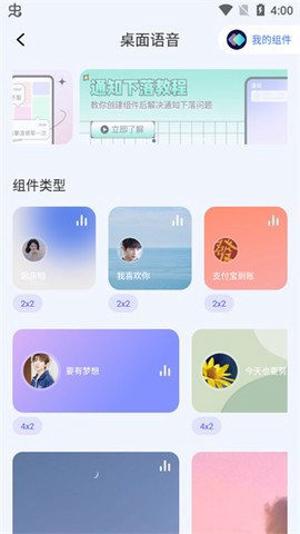 快捷指令图2