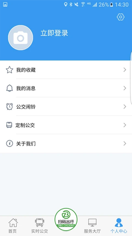 淄博出行图1
