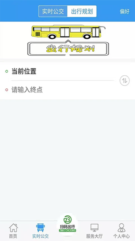 淄博出行图3