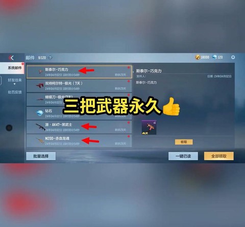 穿越火线体验服怎么得