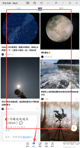 天文大师[图2]