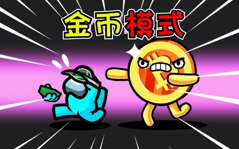 狼人杀金币怎么交易