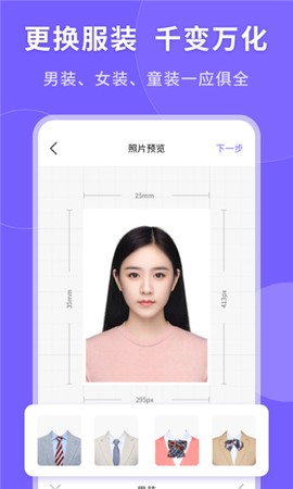 一键生成美颜证件照图2