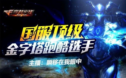 熊猫怎么直播穿越火线[图1]