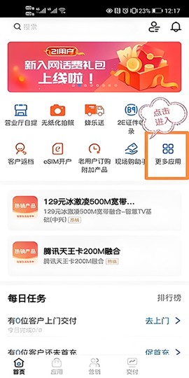 联通公众[图1]