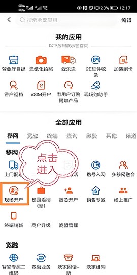 联通公众[图2]