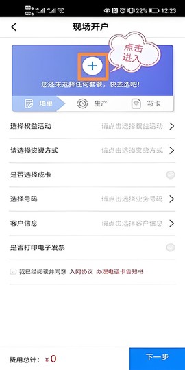 联通公众[图3]