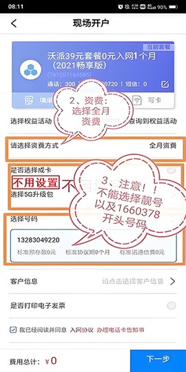 联通公众[图4]