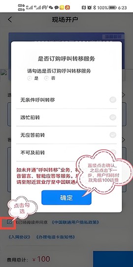 联通公众[图7]