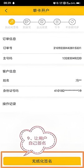 联通公众[图8]