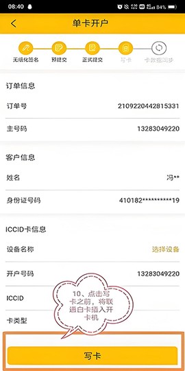 联通公众[图9]