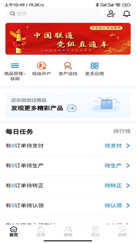 联通公众图1