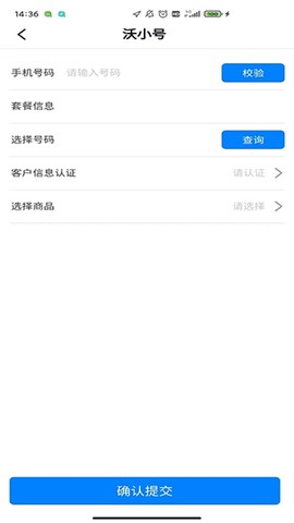 联通公众图2