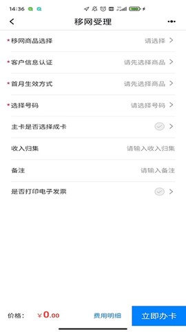 联通公众图3