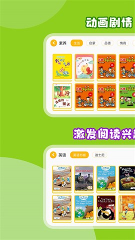 伴学儿童英语绘本图1