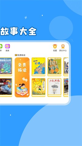 伴学儿童英语绘本图2