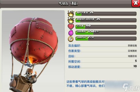 部落冲突巨人配什么[图2]