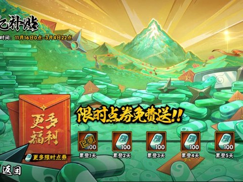 火影忍者月卡怎么开[图2]