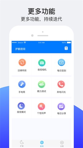 小护眼图3