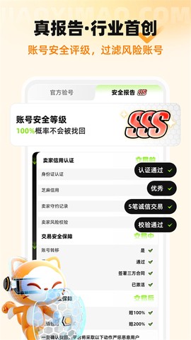 交易猫图3