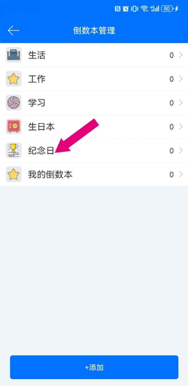 喵喵倒数日图3