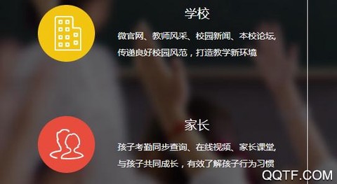 平安家校宝家长端[图3]