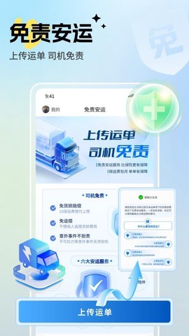 驼掌安驾图3