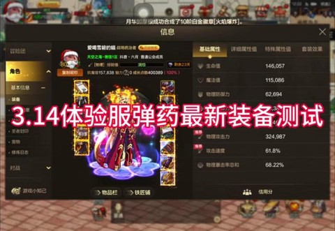 dnf弹药带什么武器