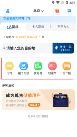安师傅[图3]